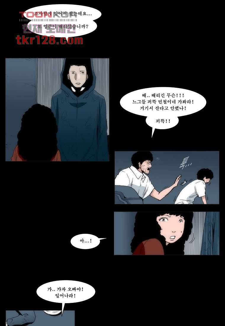 장마 48화 16
