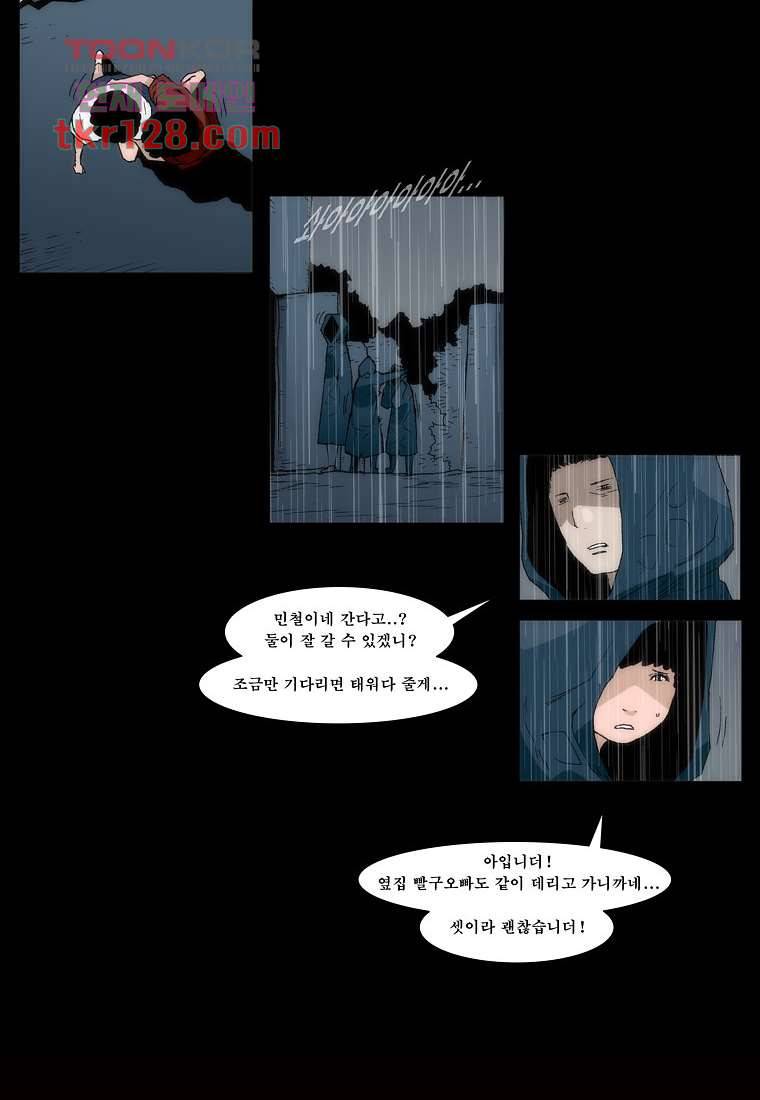 장마 48화 17