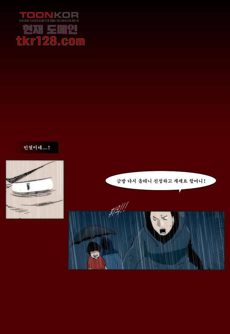 장마 48화 18
