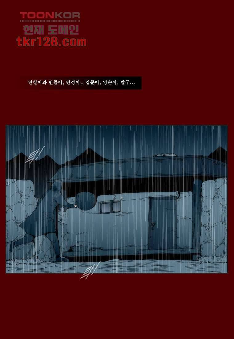 장마 48화 19
