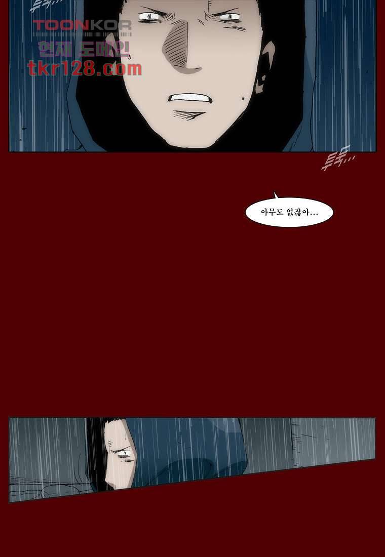 장마 48화 25