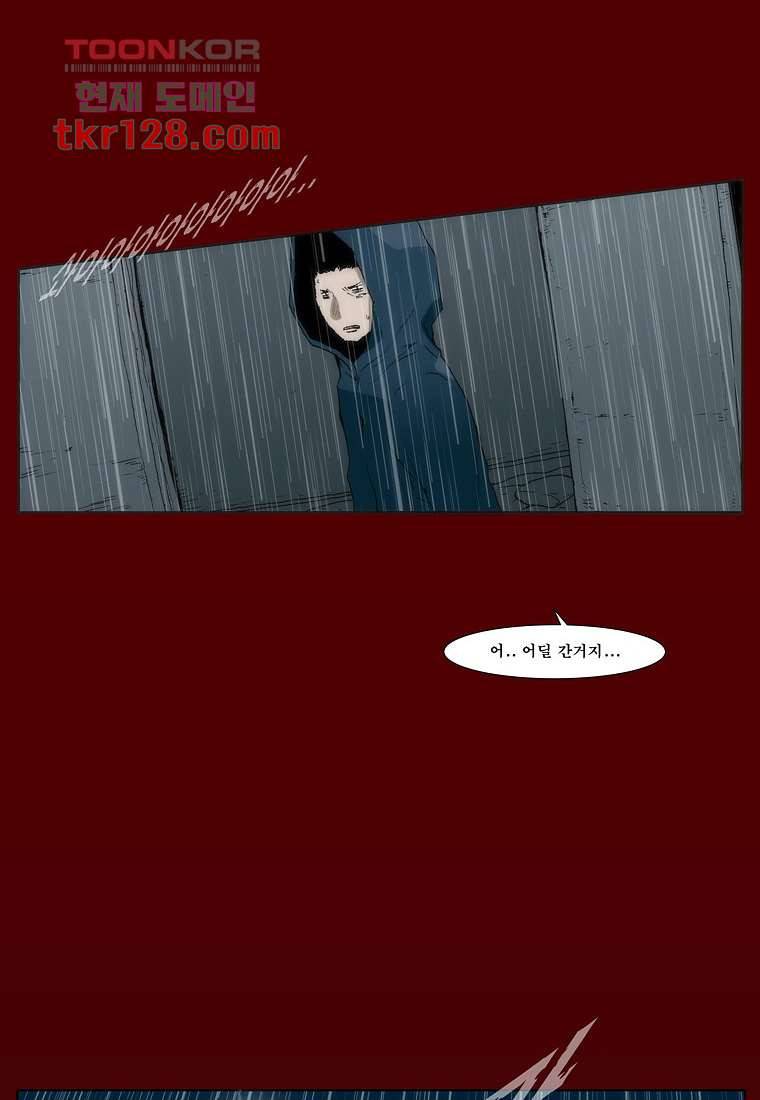 장마 48화 26
