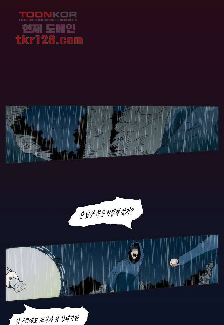 장마 48화 28