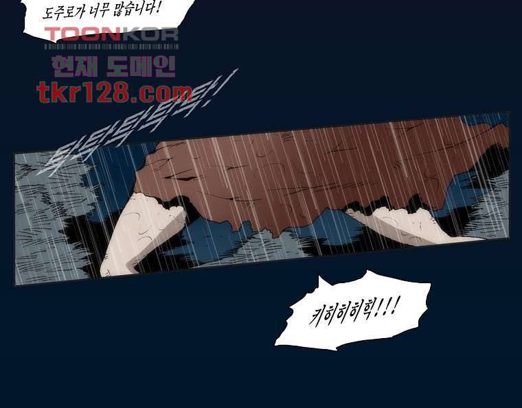 장마 48화 29