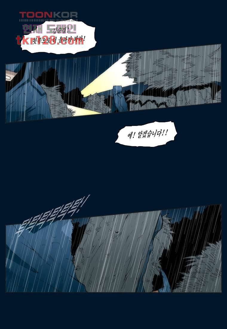 장마 48화 30