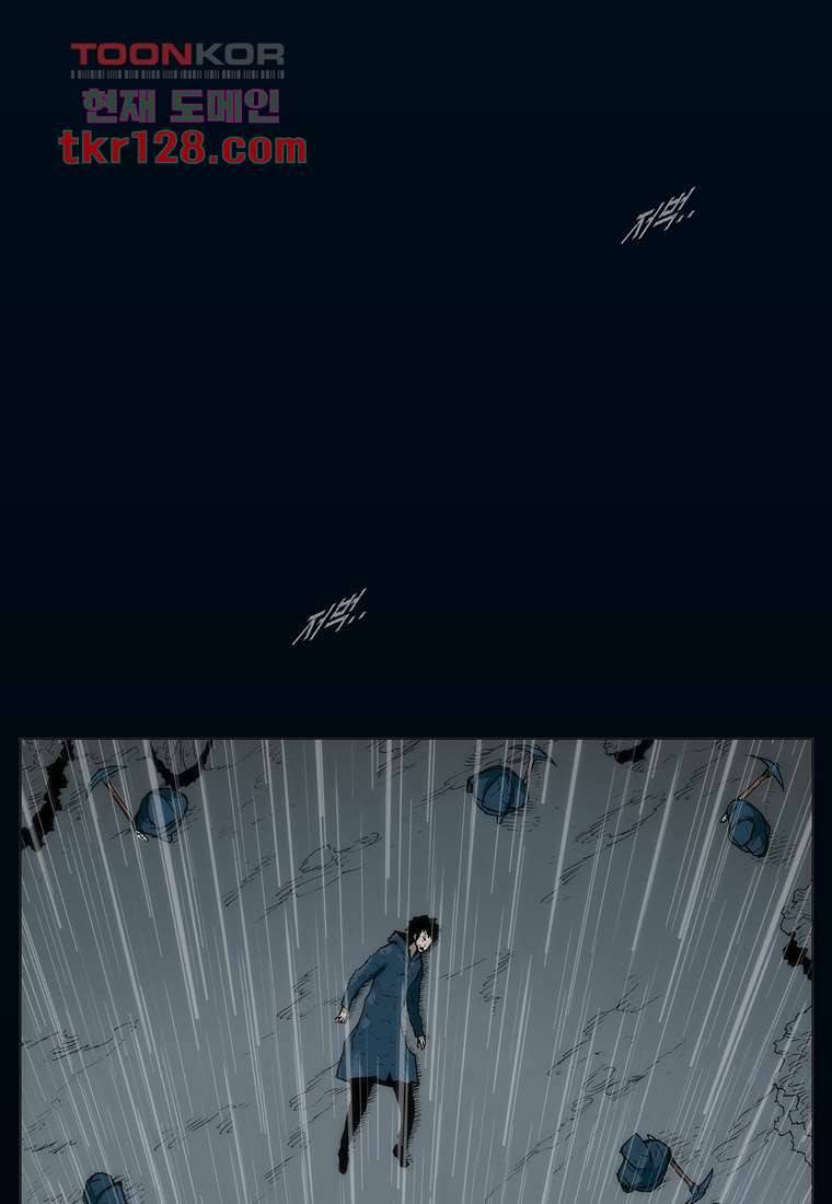 장마 48화 34