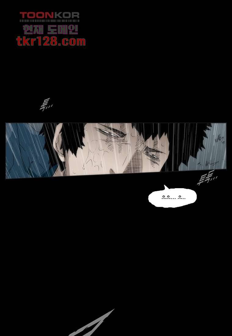 장마 48화 39
