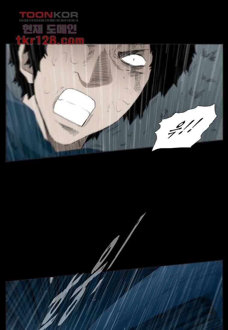 장마 48화 41