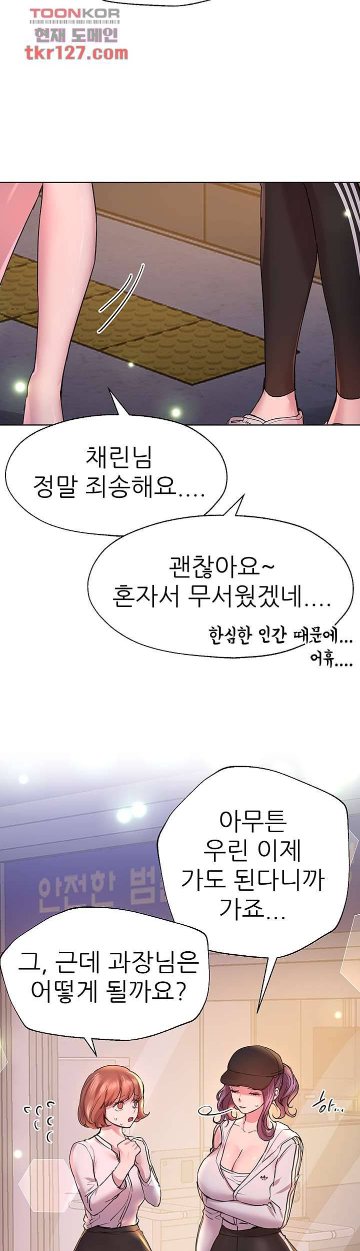 누나의 친구들 28화 2