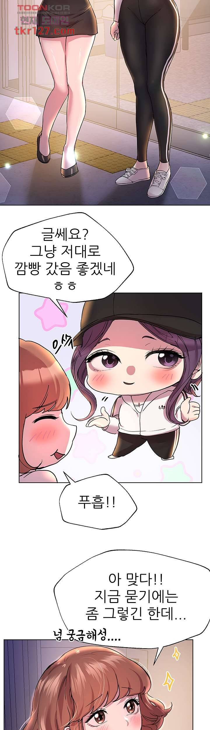 누나의 친구들 28화 3