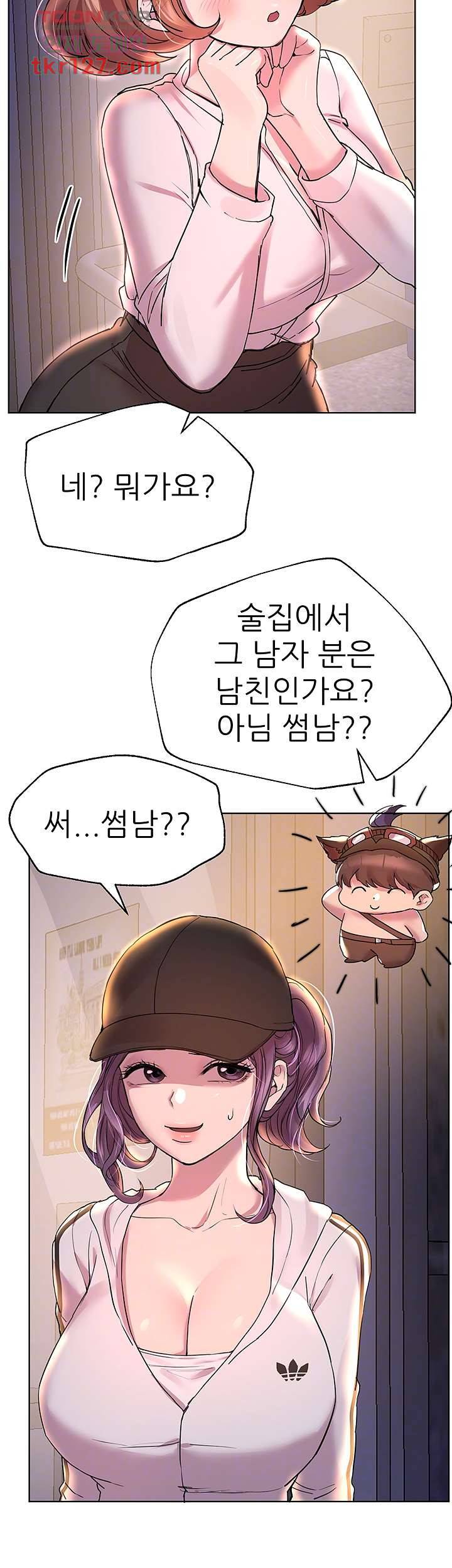 누나의 친구들 28화 4