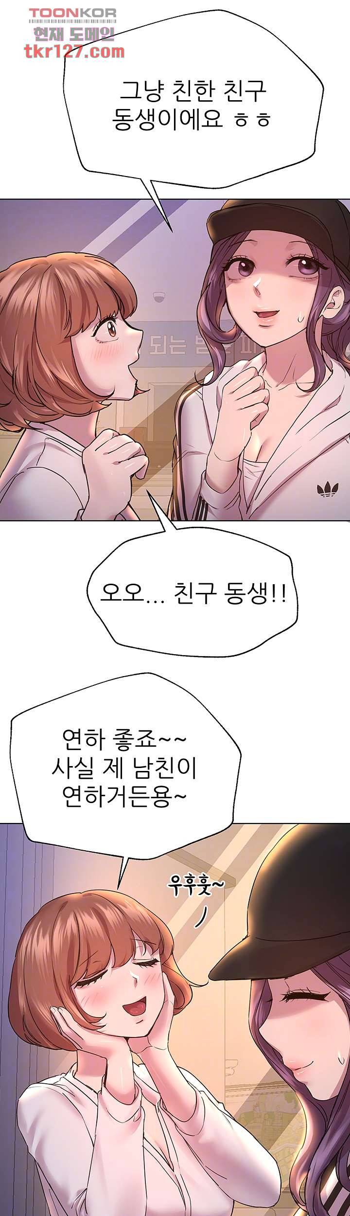 누나의 친구들 28화 6