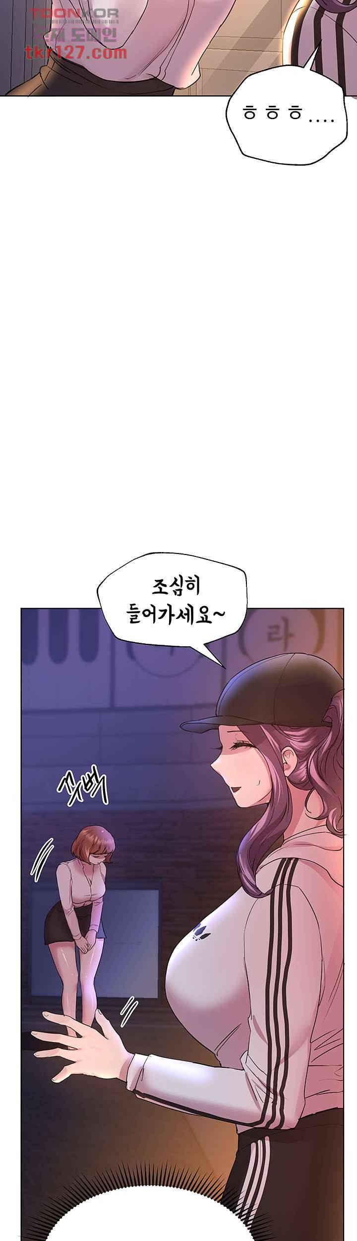 누나의 친구들 28화 7