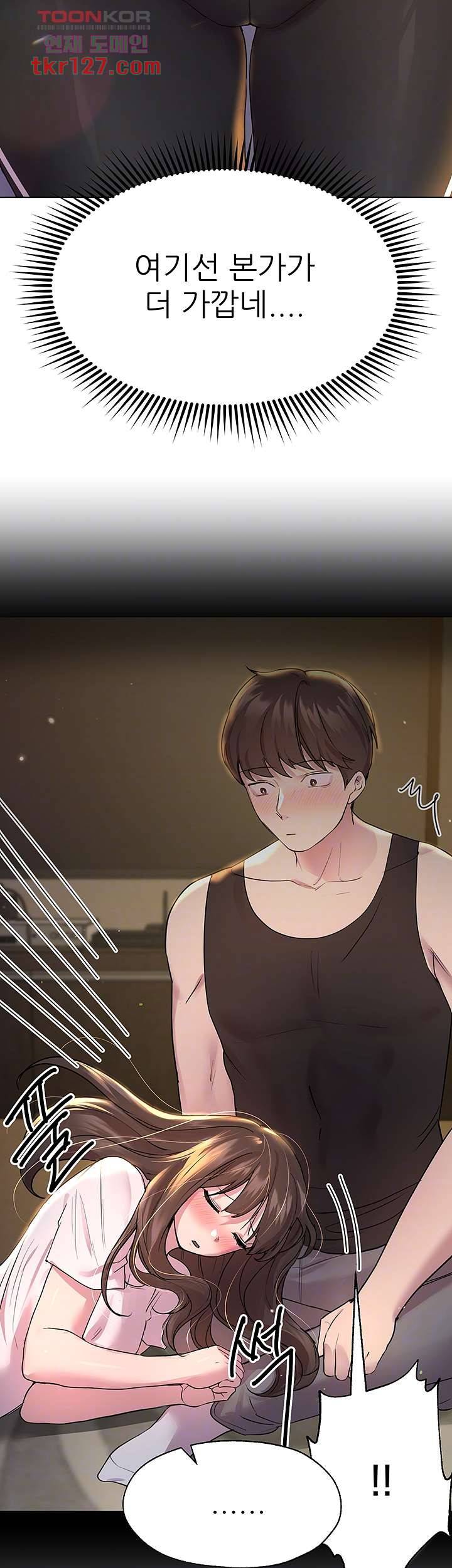 누나의 친구들 28화 9