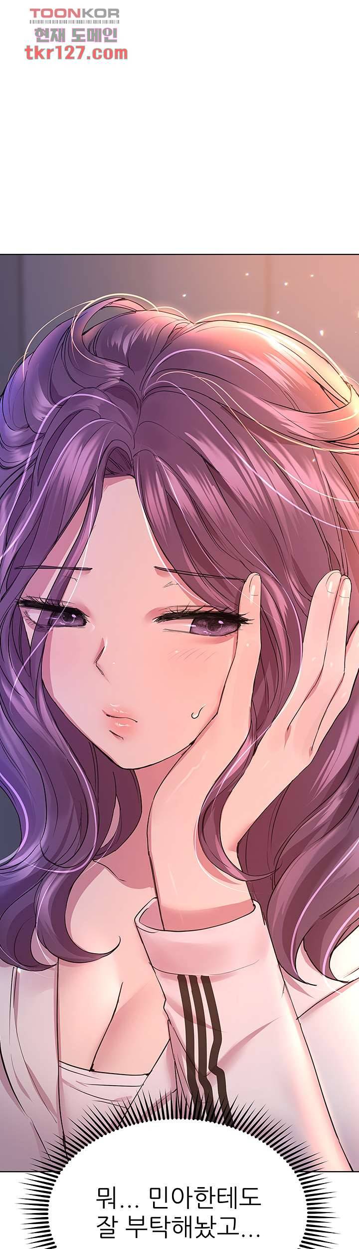 누나의 친구들 28화 11