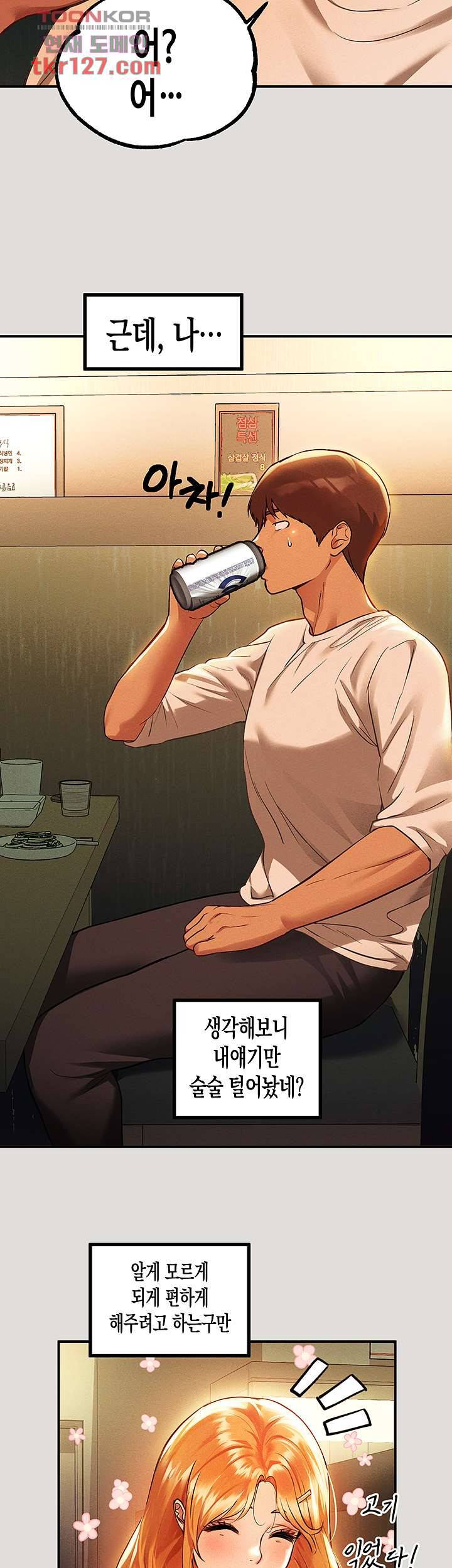 건물주 누나 55화 5
