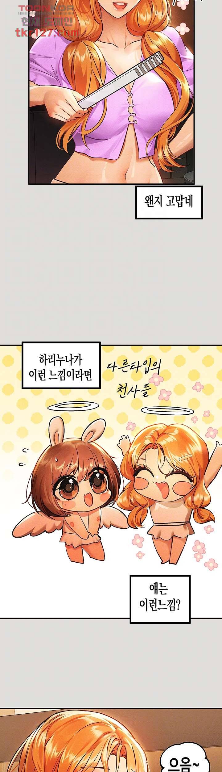 건물주 누나 55화 6