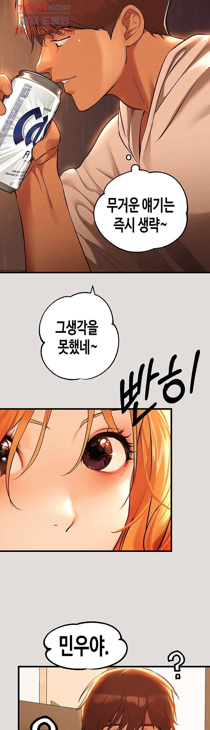 건물주 누나 55화 10
