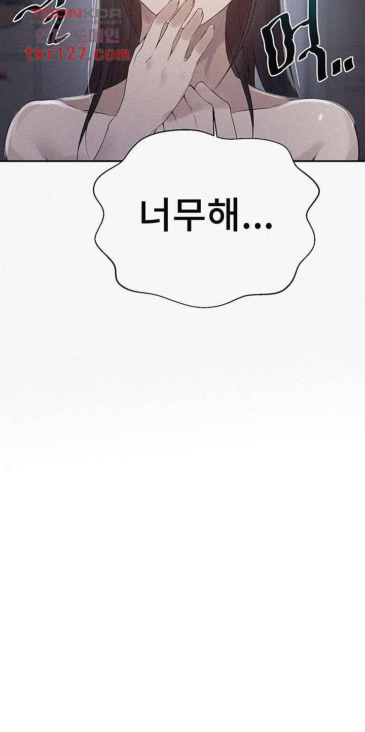 비밀수업 135화 3