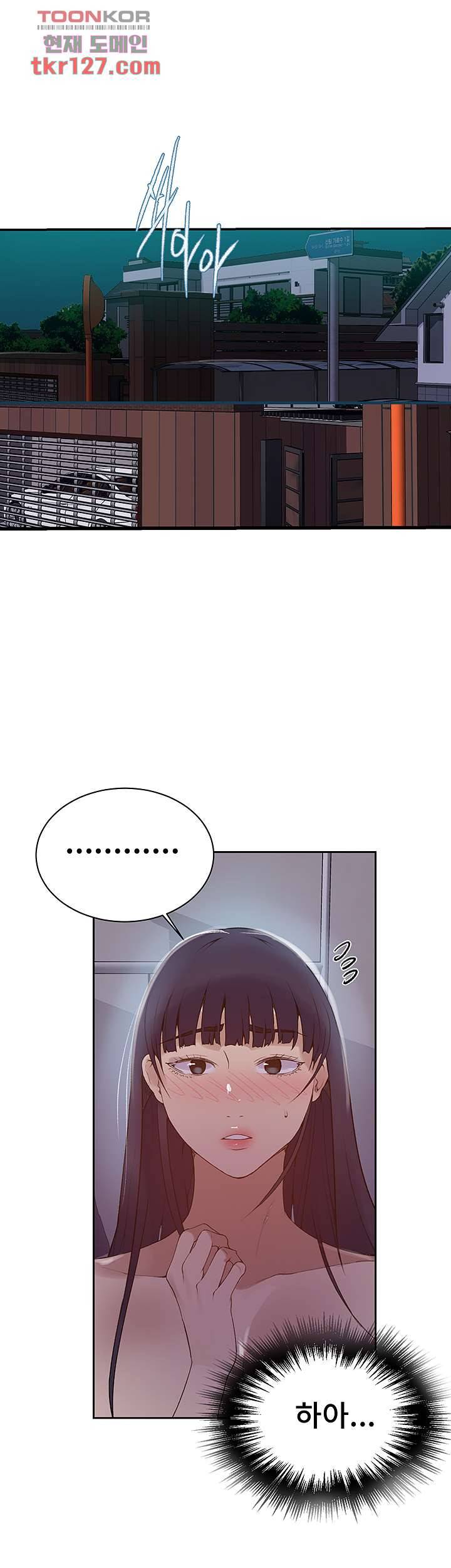 비밀수업 135화 5