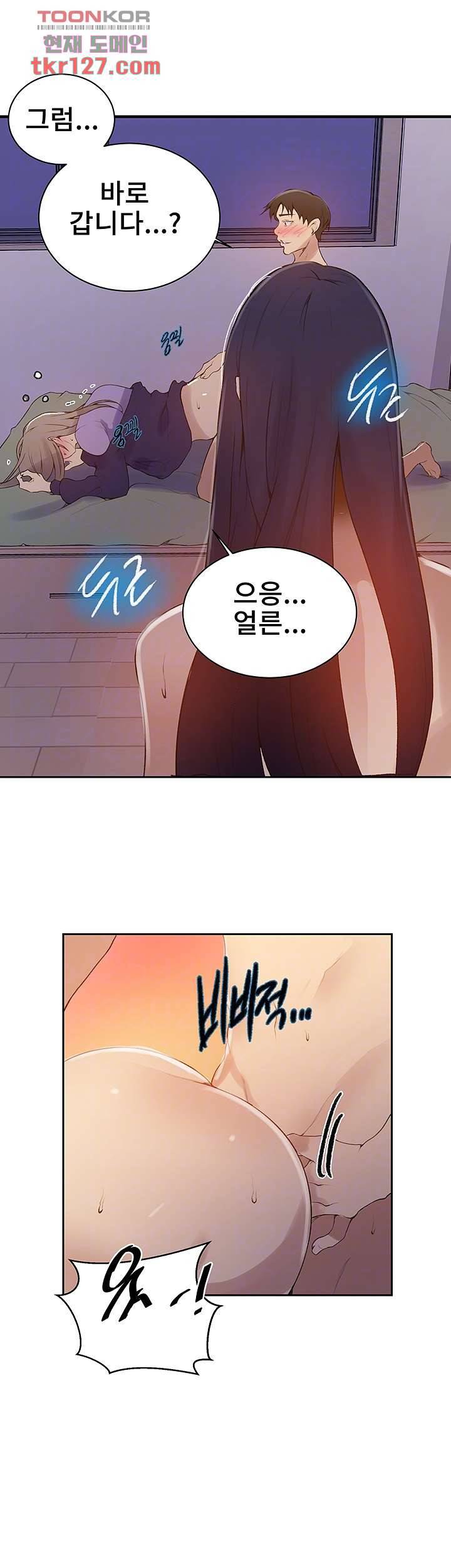 비밀수업 135화 6