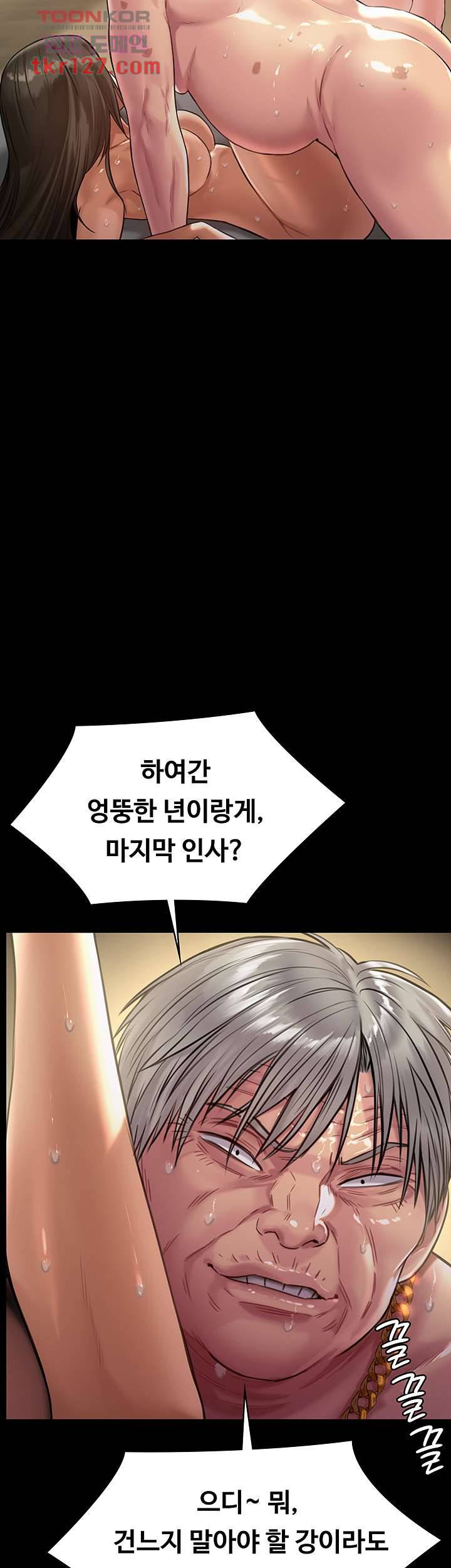 집주인 딸내미 228화 2