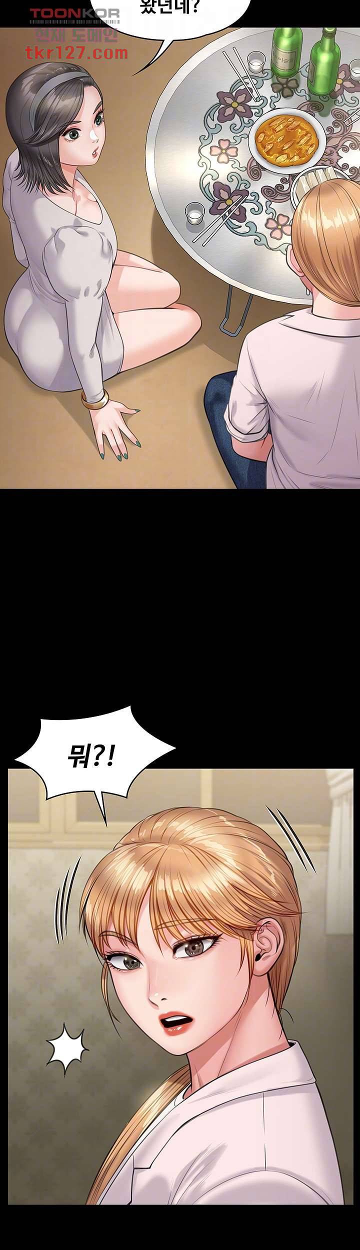 집주인 딸내미 228화 9