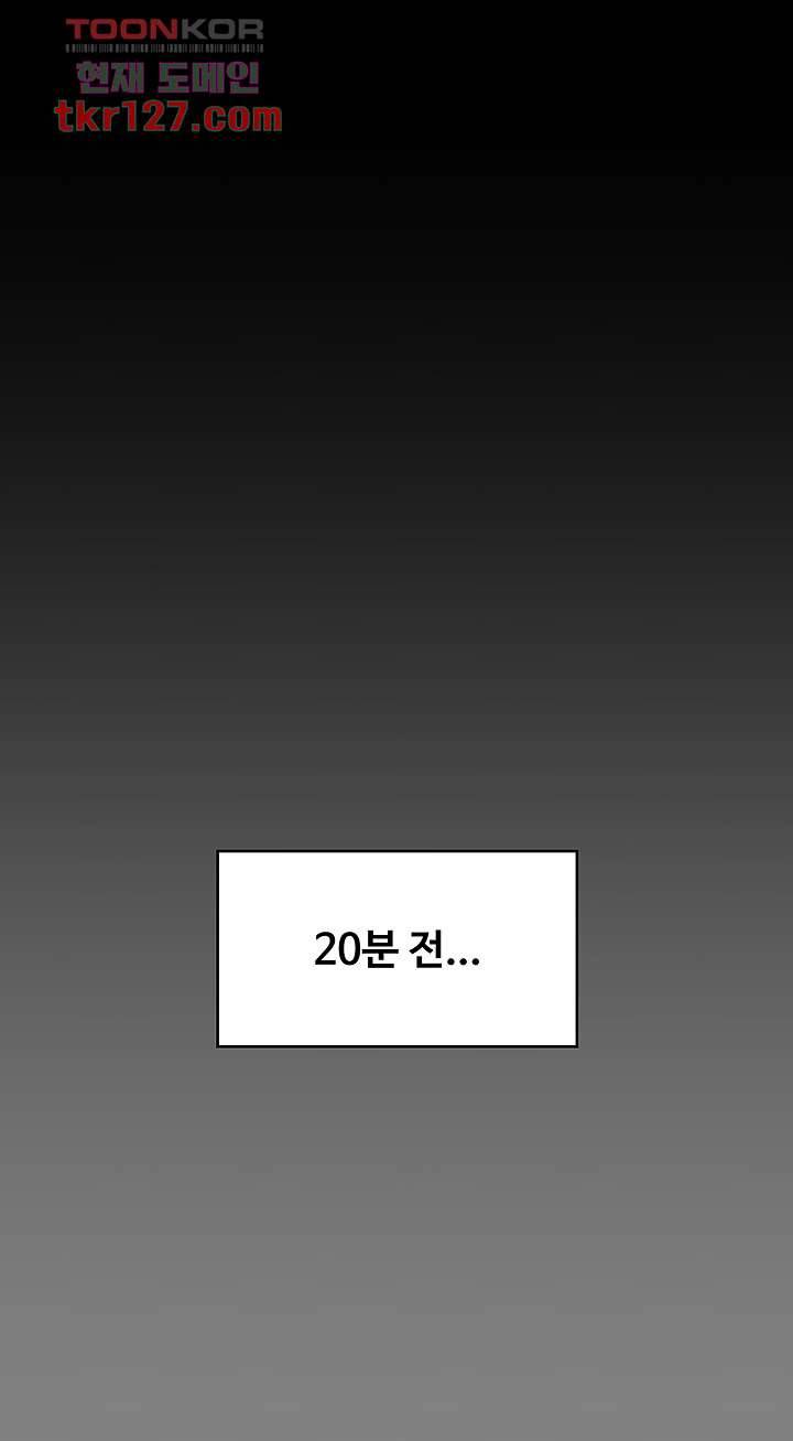 집주인 딸내미 228화 10