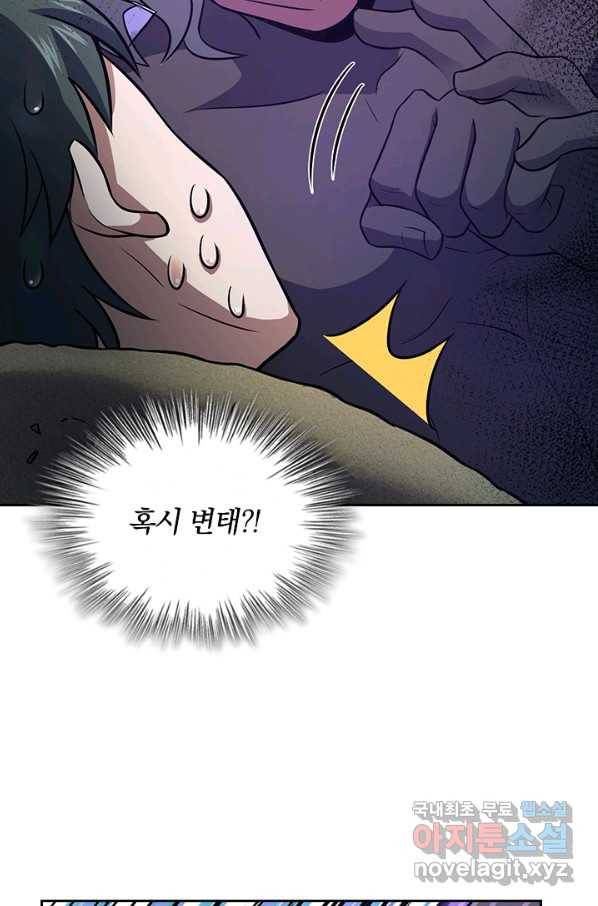 악역 플레이어는 강해지고 싶다 147화 7