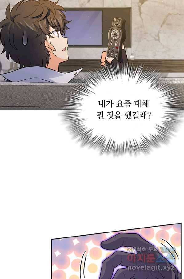 악역 플레이어는 강해지고 싶다 147화 11