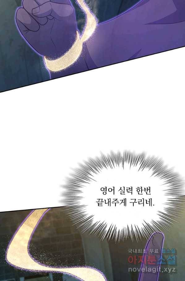 악역 플레이어는 강해지고 싶다 147화 15