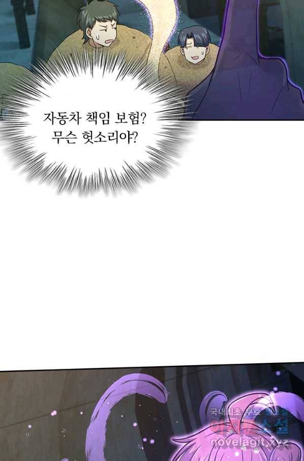 악역 플레이어는 강해지고 싶다 147화 16