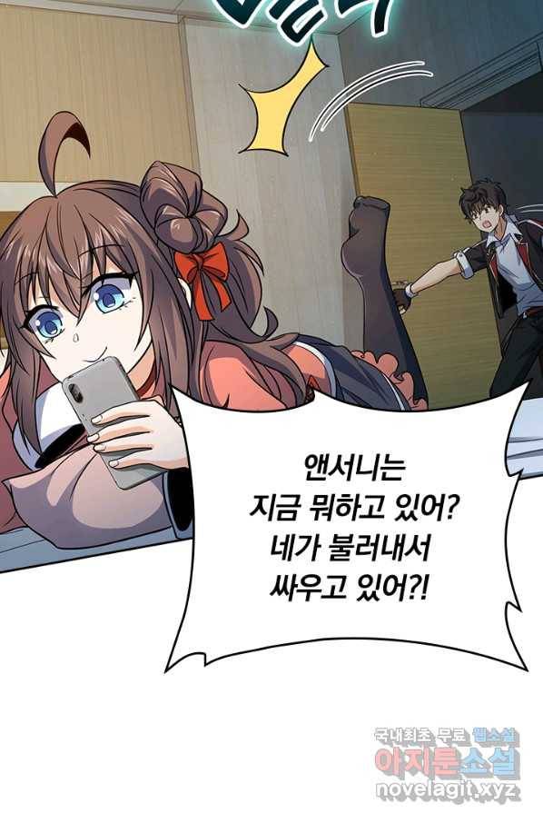악역 플레이어는 강해지고 싶다 147화 26