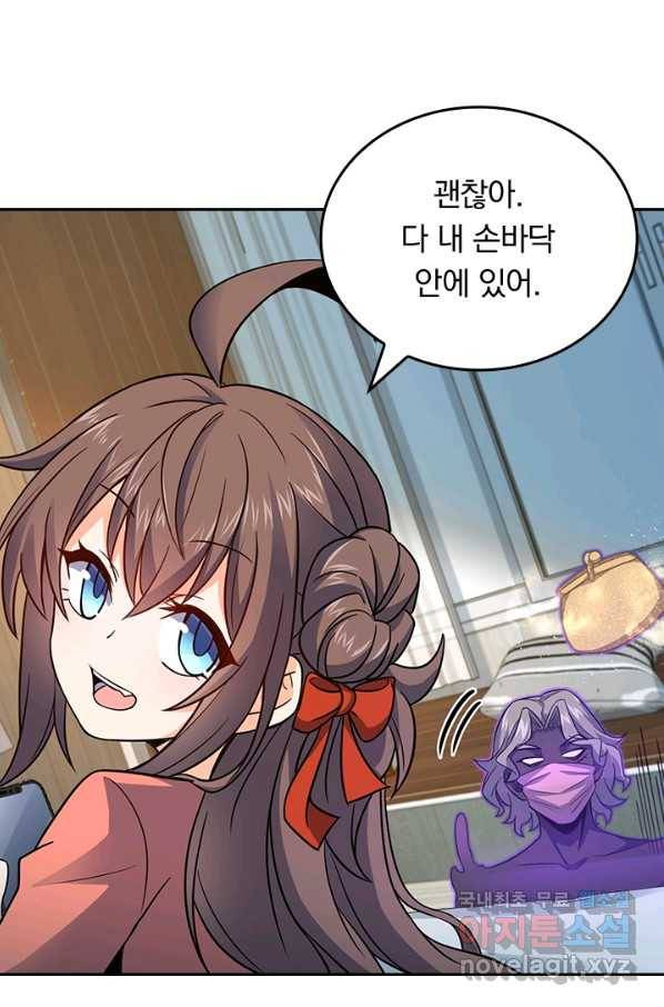 악역 플레이어는 강해지고 싶다 147화 27