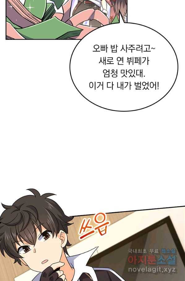 악역 플레이어는 강해지고 싶다 147화 30