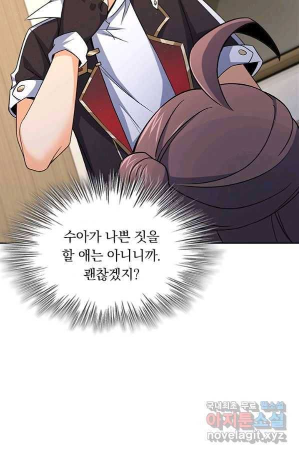 악역 플레이어는 강해지고 싶다 147화 31
