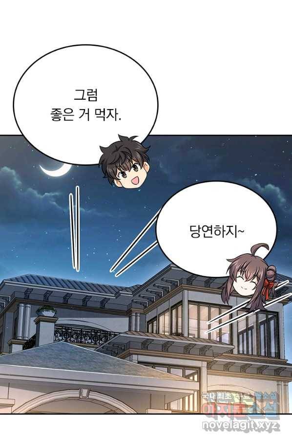 악역 플레이어는 강해지고 싶다 147화 32
