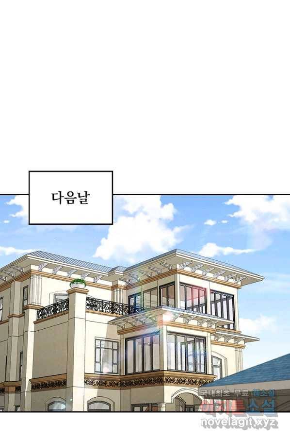 악역 플레이어는 강해지고 싶다 147화 33