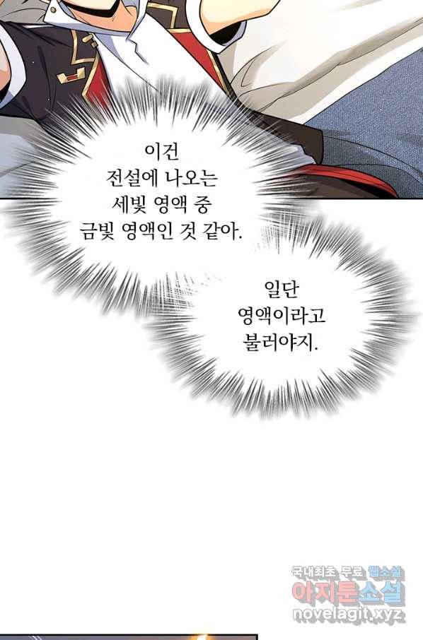 악역 플레이어는 강해지고 싶다 147화 35