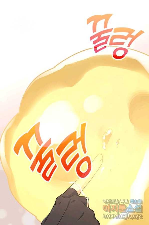 악역 플레이어는 강해지고 싶다 147화 37