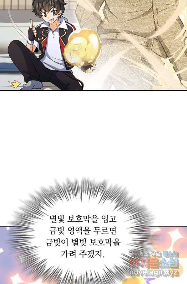 악역 플레이어는 강해지고 싶다 147화 39