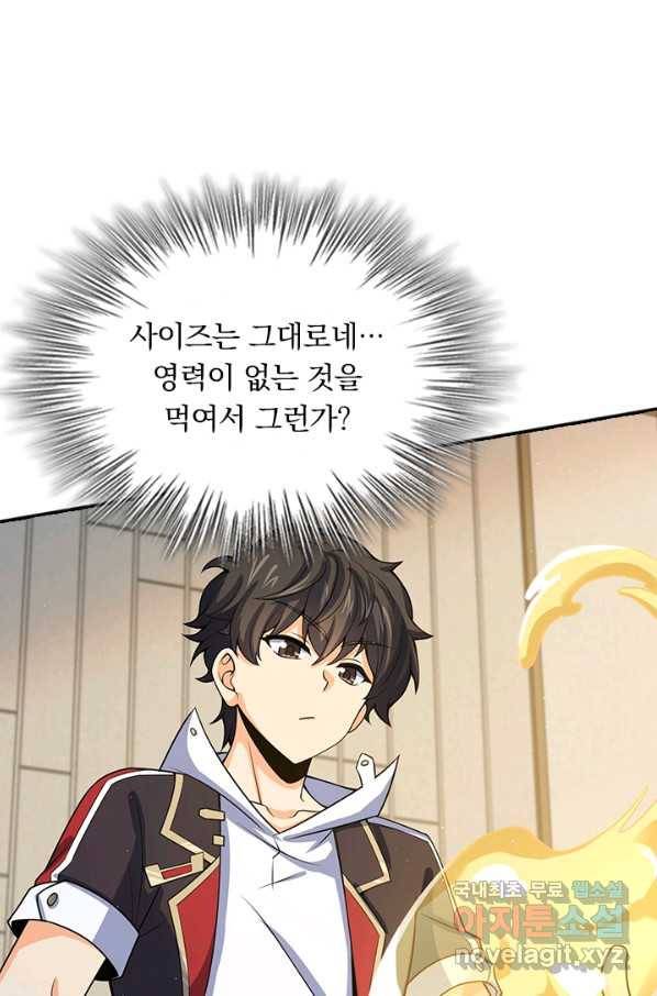 악역 플레이어는 강해지고 싶다 147화 44