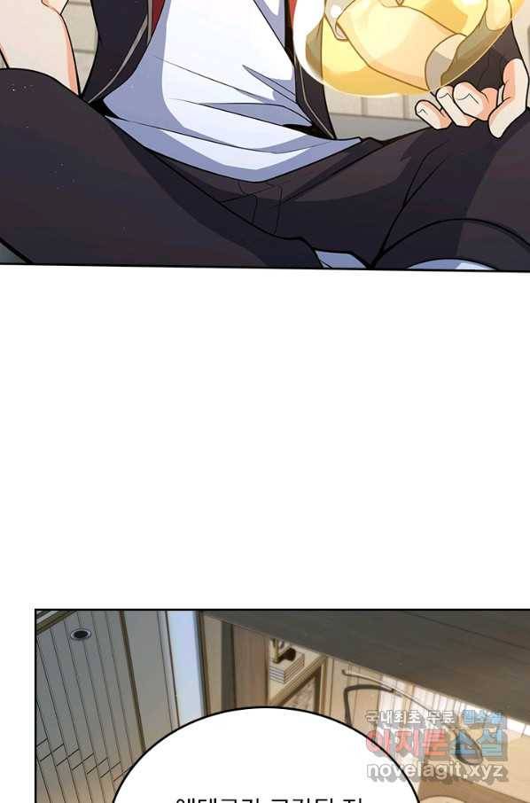 악역 플레이어는 강해지고 싶다 147화 45