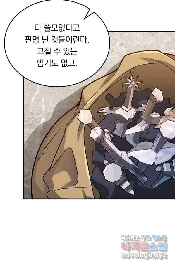 악역 플레이어는 강해지고 싶다 147화 50