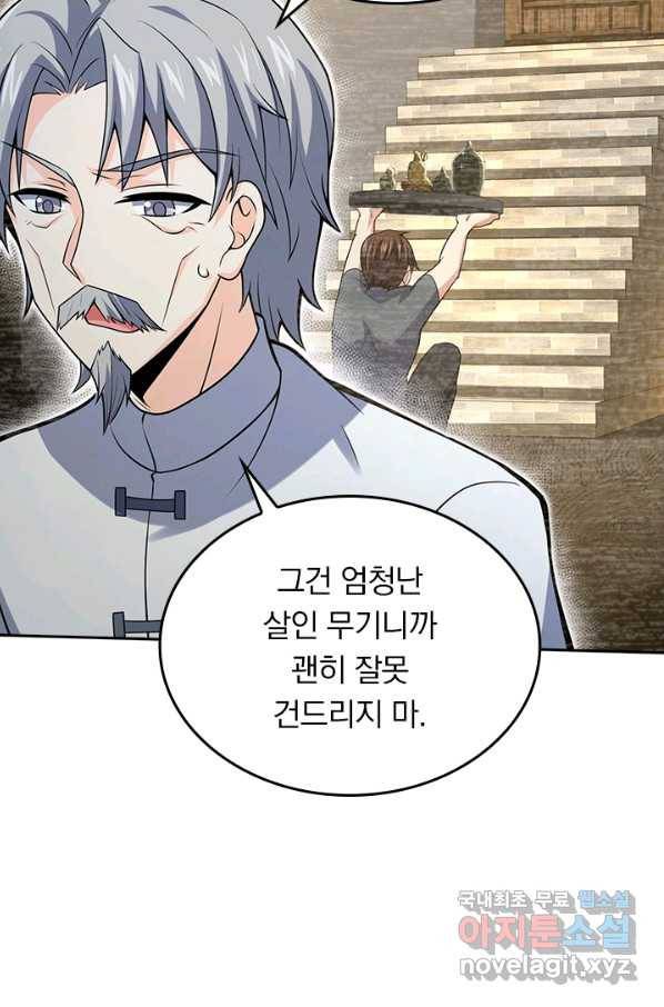 악역 플레이어는 강해지고 싶다 147화 54