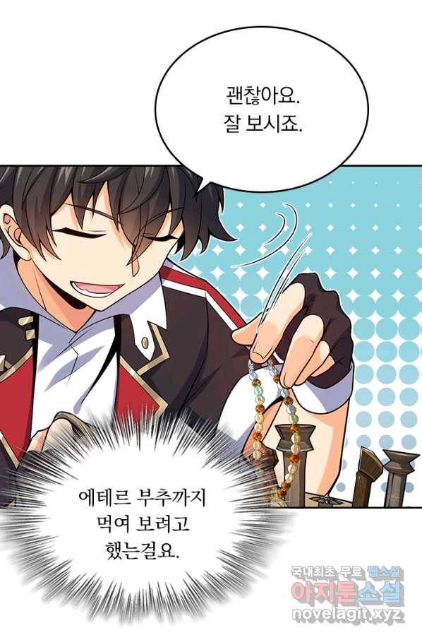 악역 플레이어는 강해지고 싶다 147화 55