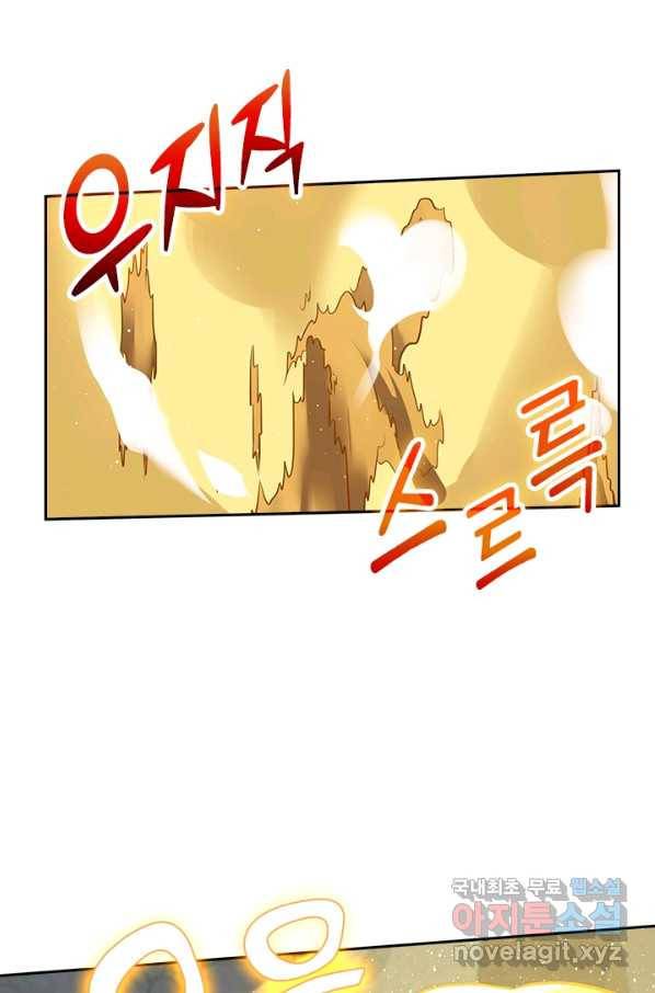 악역 플레이어는 강해지고 싶다 147화 62