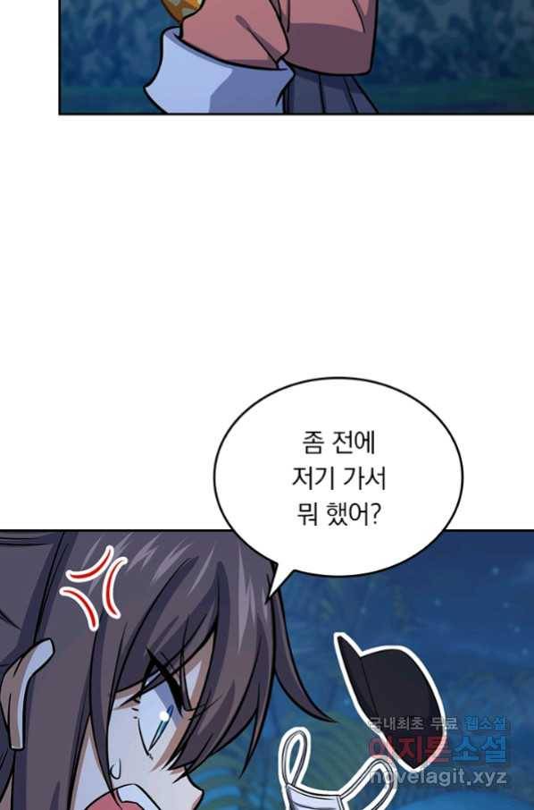 악역 플레이어는 강해지고 싶다 149화 2