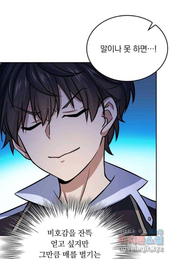 악역 플레이어는 강해지고 싶다 149화 4