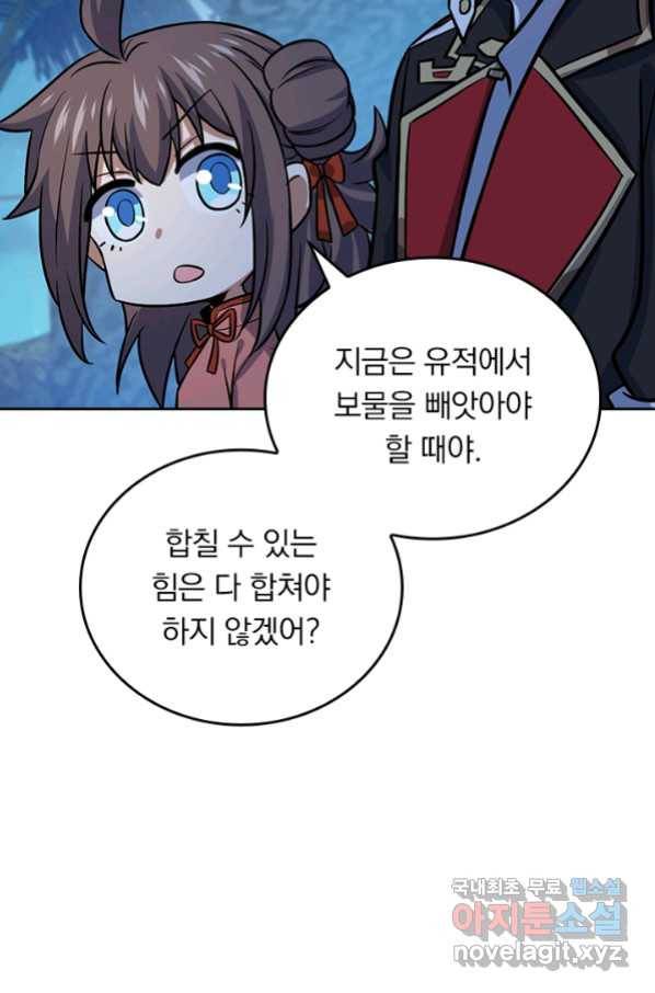 악역 플레이어는 강해지고 싶다 149화 6